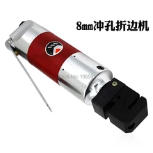 Прямо пневматические пробивая машины, бурения оружие, железо, алюминий, нержавеющая сталь, 8 мм пневматический пистолет лоскут