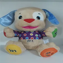 Hebrew Russian Lithuanian Latvian Portuguese Singing Speaking Toy Musical Dog Doll font b Baby b font