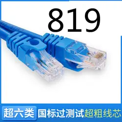 MEIBAI 2019 Ethernet кабель высокого Скорость RJ45 сети LAN Кабельный маршрутизатор компьютер кабель для компьютера Router819