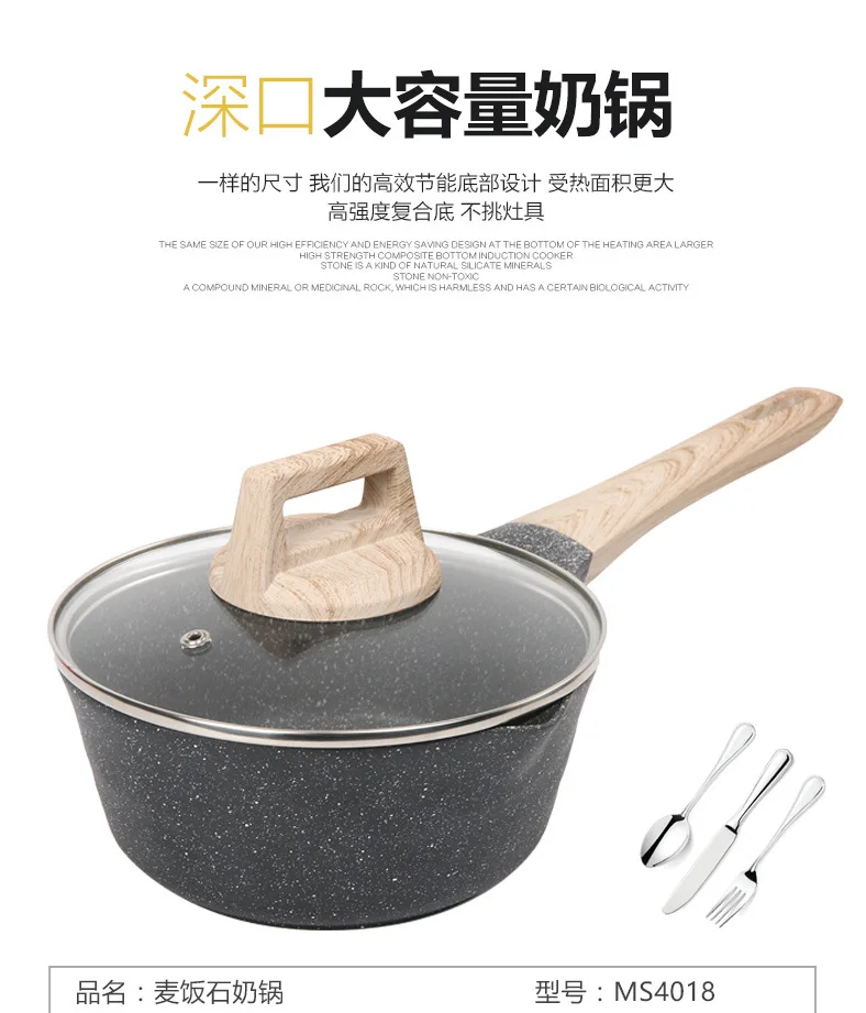 Meimanshi milk pot non-stick pan baby auxiliary cooking pan cooking noodles pot domestic mini pot hot milk pan bottom