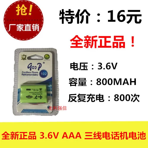 Genuine 3.6V AAA 800MAH 7 battery mobile mother machine CITIC For Huawei phone three line | Электроника
