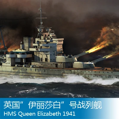 Trumpeter 1/700 Великобритании &quotElizabeth&quot линкор 1941 сборочная модель игрушки|assembly model|toy