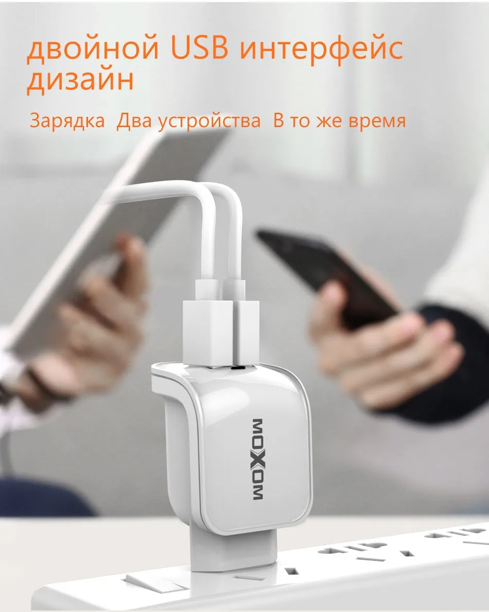 MOXOM USB зарядное устройство 22W 2.4A EU Plug USB зарядное устройство для iPhone 7 6 6s iPad Адаптер зарядного устройства Dual Ports для Samsung зарядное устройство для телефона