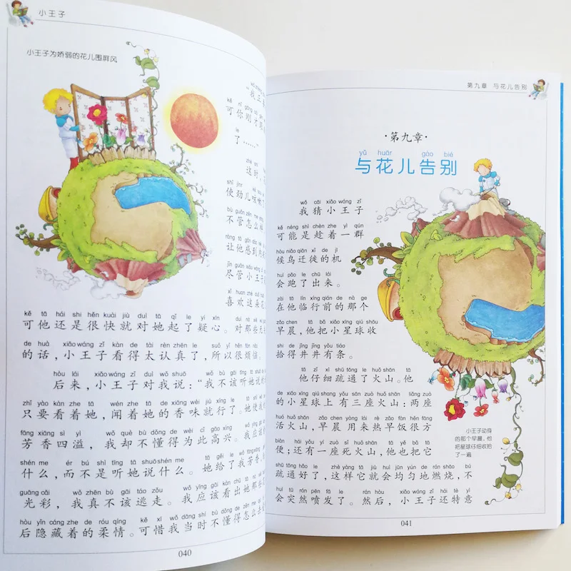 The Little Prince Classic Reading Books for Children with More Pictures Simplified Chinese Characters with Pinyin