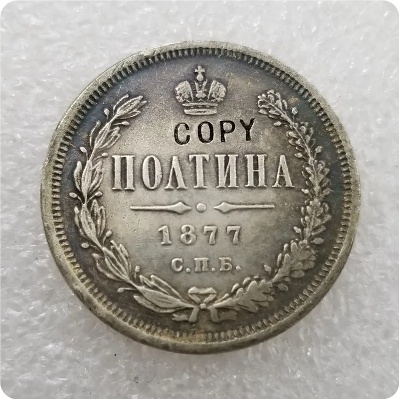 1859-1885 Россия-Империя полтина-Aleksandr II/III копия монет - Цвет: 1871