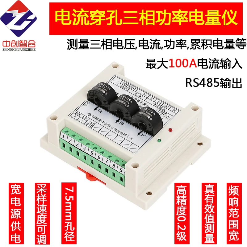 Three Phase Variable Frequency Power Meter Three Phase Power Meter High Speed Current and Voltage Power Acquisition RS485 Three Phase Variable Frequency Power Meter Three Phase Power Meter High Speed Current and Voltage Power Acquisition RS485