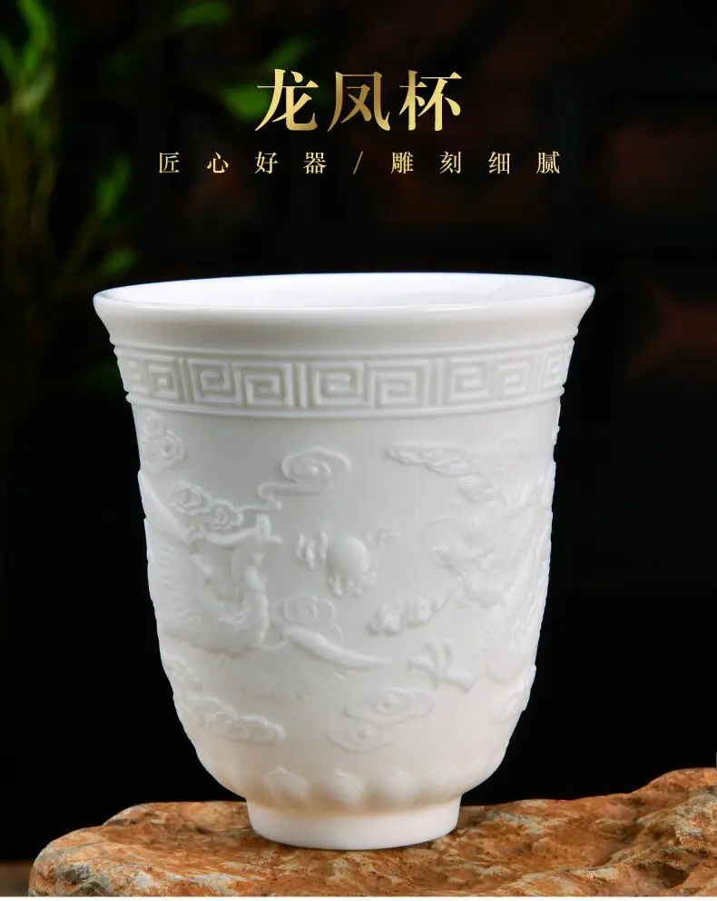 Белый фарфор Dehua tea Master Cup кунг-фу чашка керамическая рельефная Дракон и Феникс появится, благоприятный Qi - Цвет: longfeng