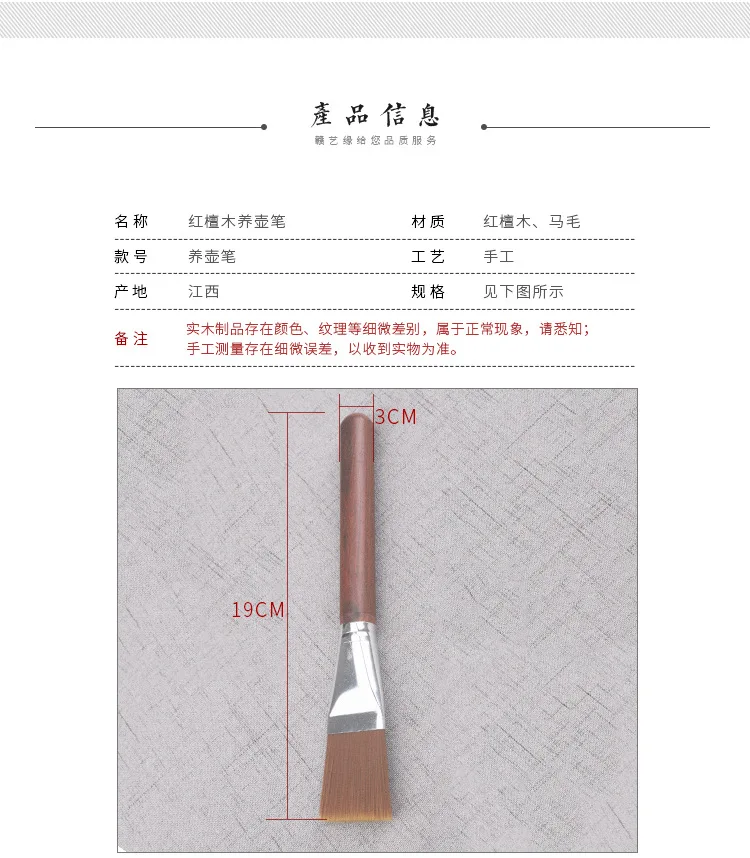 Чайные кисти из красного сандалового дерева+ конский волос