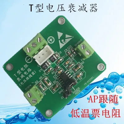

Voltage Attenuation Module Voltage Follower Signal Attenuation Small Signal