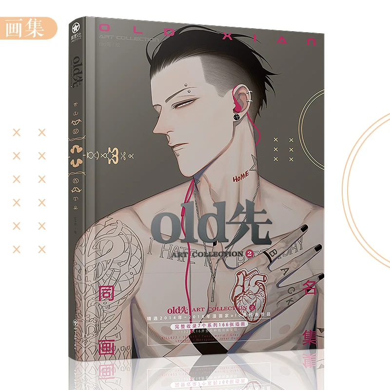 Книга с иллюстрациями Old Xian OldXian 19 дней 100% |