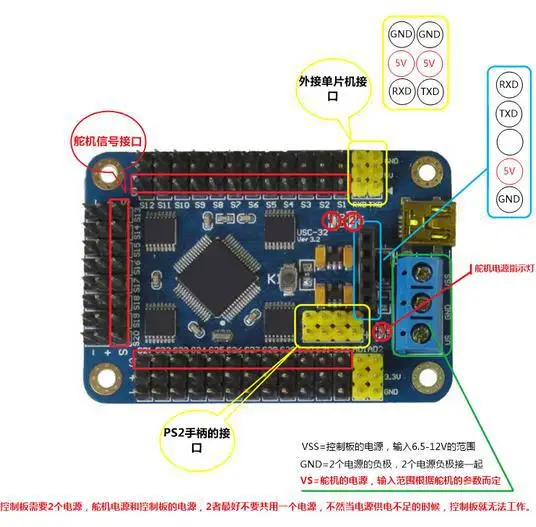 

Ar dui noUS B32 channel servo controller, steering gear control board, support PS2 controller