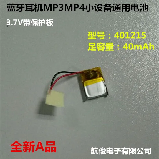 401215401214 самая маленькая мини-гарнитура Bluetooth игрушка литий-полимерный