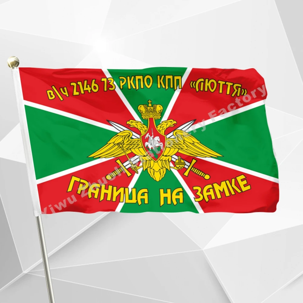 

Russian Army Frontier Troops Flag 3ft X 5ft Polyester Banner Flying 150* 90cm Custom Flag Outdoor RA44