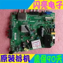 Схема логической платы аудио-видео электронная печатная плата TP. S512.PB751 панель JHD396DF-E01