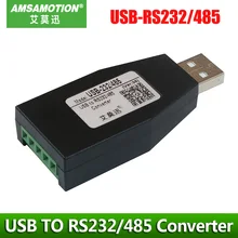 USB к 232 485 USB модуль последовательной связи промышленного класса USB конвертер RS232/RS485