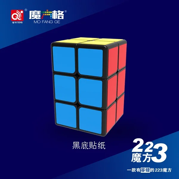 Новые Qiyi mofangge 2x2x3 magic cube головоломка с быстрым кубом весело игрушечные лошадки Twisty обучения и образования для детей хороший подарок Прямая - Цвет: black