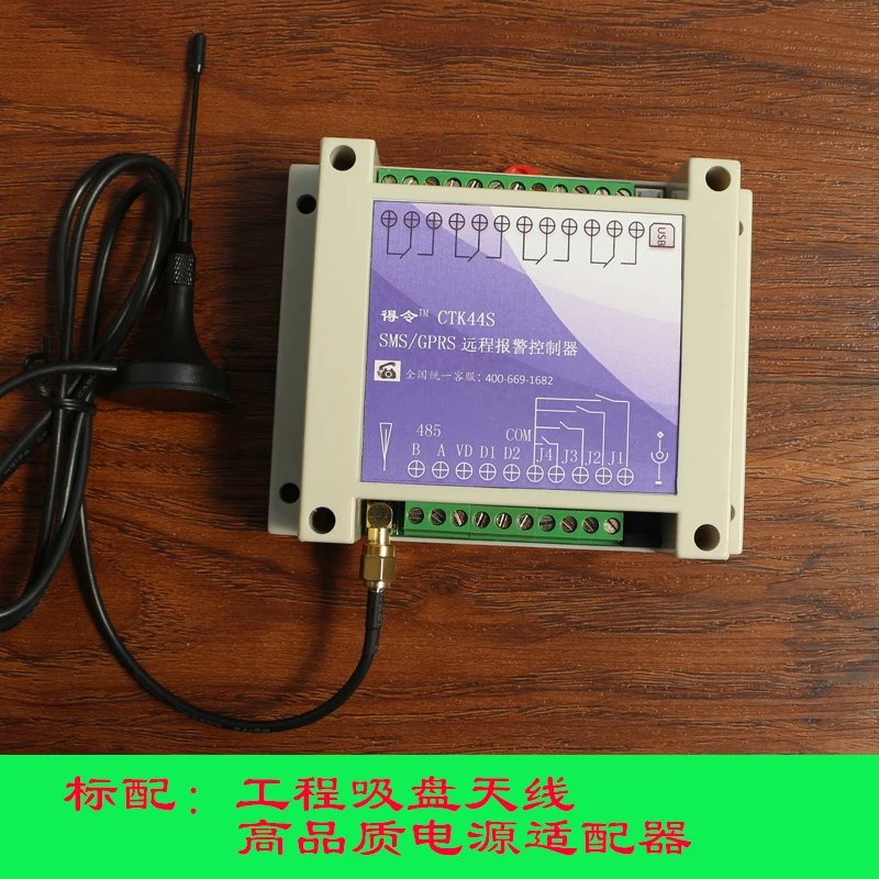 

Power distribution cabinet mobile phone remote SMS alarm call power off wireless intermittent switch remote temperature controll