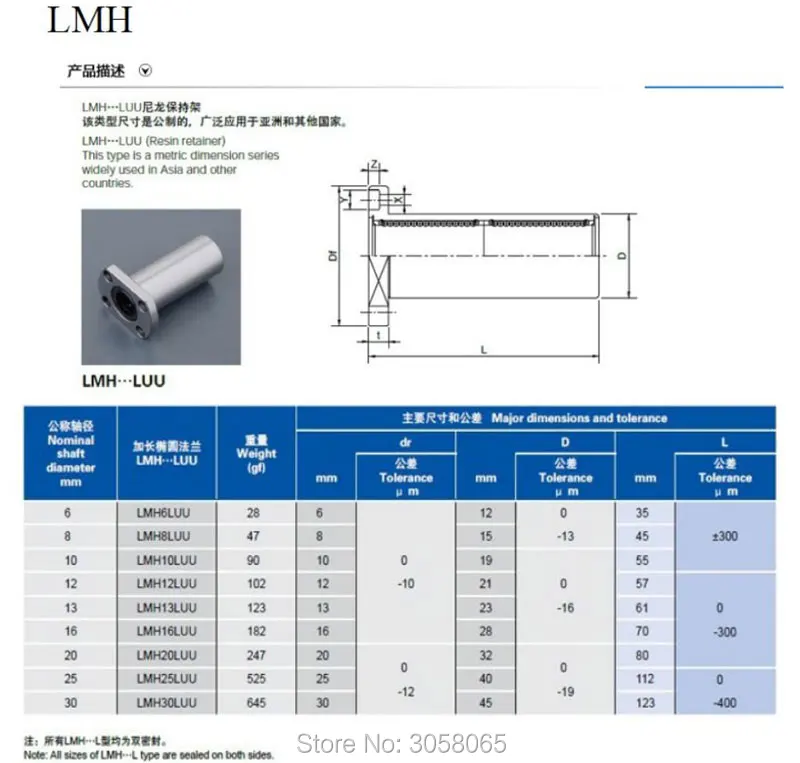 LMHL-07