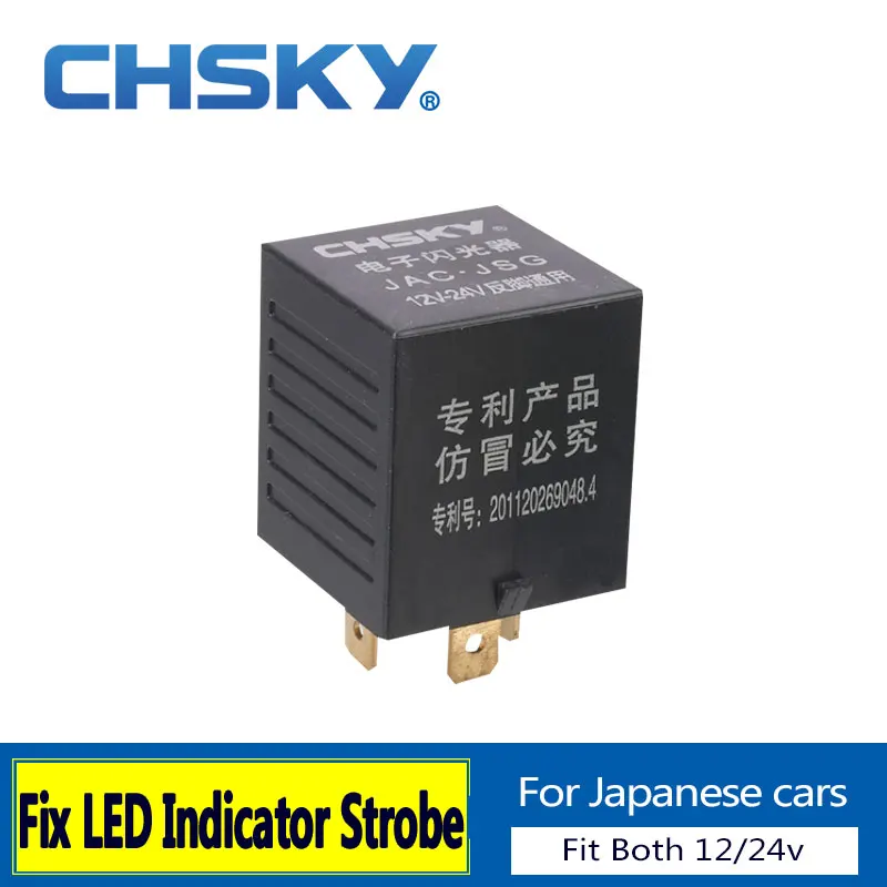CHSKY 3 Pin автомобильный проблесковый маячок реле для 12В 24В Мотоцикл Flasher Fix