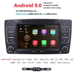 CAM7 "2Din Android8.1 gps Авторадио dvd-плеер автомобиля для Skoda Octavia 2 3 yeti 2008 2009 2010 2011 2012 2013 2014 Аудио Navi 4G BT