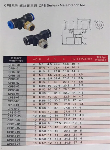 100 шт./лот PB4-M6 PB черный пневматические быстрого ввода типа T три пути прямой поток