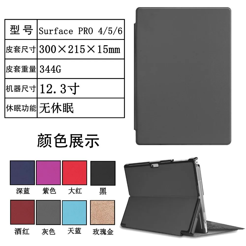 Чехол для Microsoft Surface Pro 4 5 6 Wake Sleep Flip PU кожаный чехол Передняя поддержка Capa Fundas Coque +