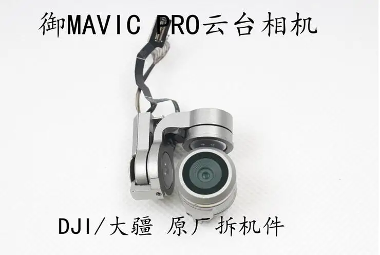DJI Mavic Pro Gimbal Camera FPV HD for mavic pro combo