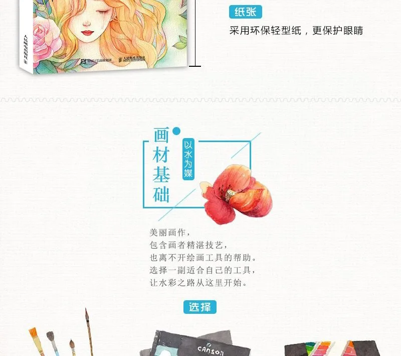 Китайский акварельной живописи книги для взрослых/учебник воды цвет рисунок обучение учебник