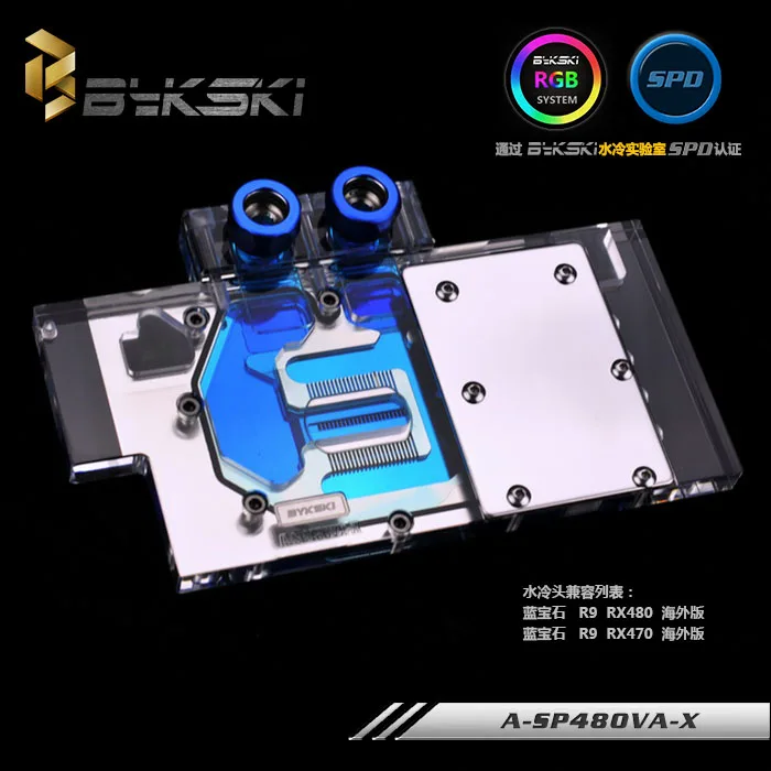 Блок водяного охлаждения Bykski для GPU Sapphire Pulse RX480 RX580 с технологией | Компьютеры и