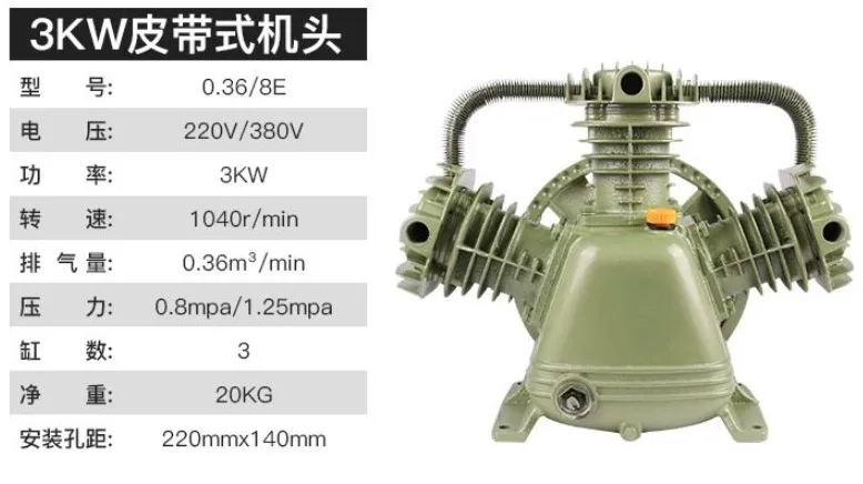 Высокое давление мини воздушный компрессор триплекс цилиндр воздушный насос часть - Напряжение: 3KW 0.36-8e