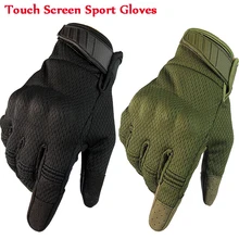 Дышащие спортивные перчатки для охоты, страйкбола, тактические военные армейские перчатки, перчатки для сенсорного экрана, зимние перчатки