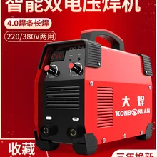 220 В бытовой 250 двойного назначения 380 В Полный Автоматический Малый полный медь двойного напряжения сварочный аппарат постоянного тока