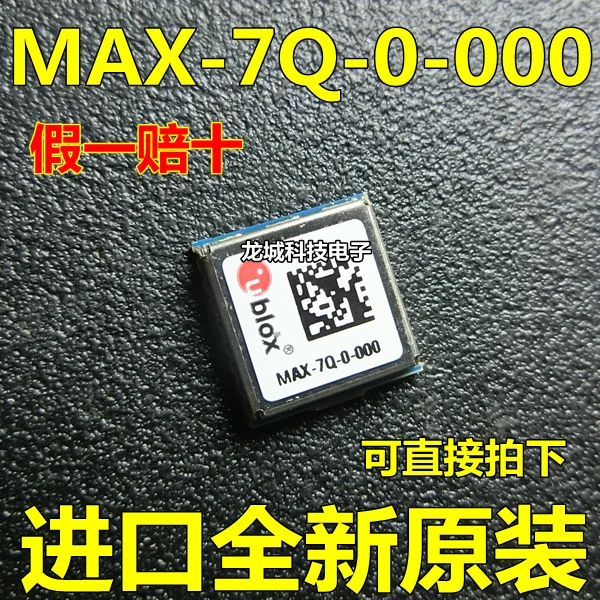 UBLOX оригинальный маленький размер MAX 7Q 0 000 низкомощный GPS чип скорость обновления