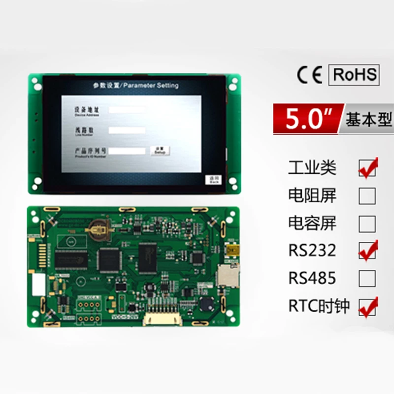 

5-inch Basic Serial Screen Without Touch 800*480TFT 1G Memory with Configuration / USB / SD / 5-26V