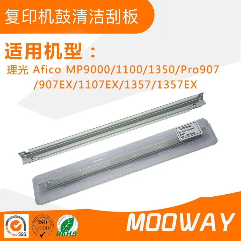 Совместимое лезвие для очистки Ricoh MP9000 Pro907 907EX 1107EX copier 1100 1350|Детали принтера| |