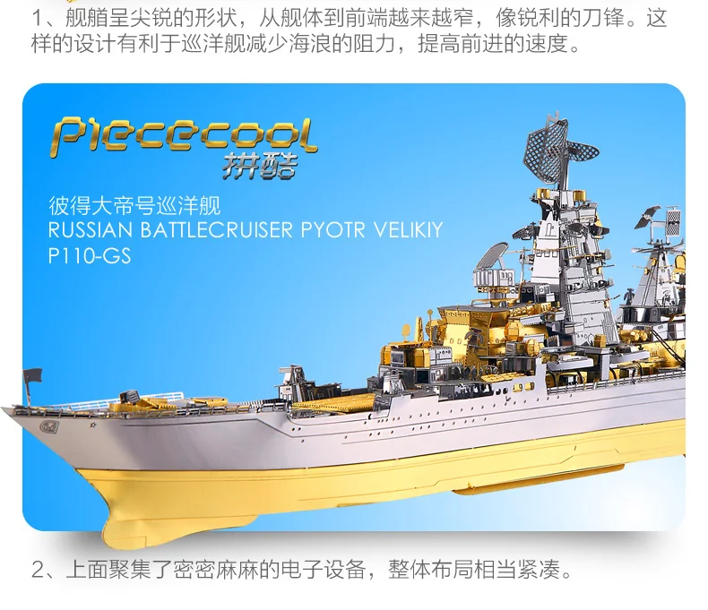 MMZ модель Piececool 3D металлическая головоломка русская Япония Kongou Nagato линкор DIY сборные модели наборы лазерная резка головоломка игрушка подарок