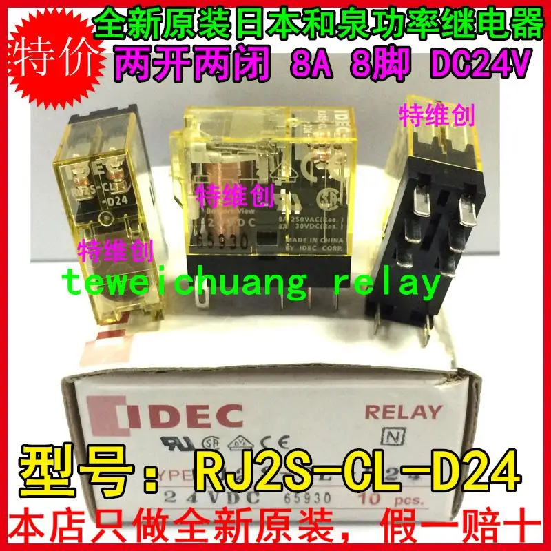 

RJ2S-CL- D24 RJ25 IDEC volume discounts Japan Izumi relay