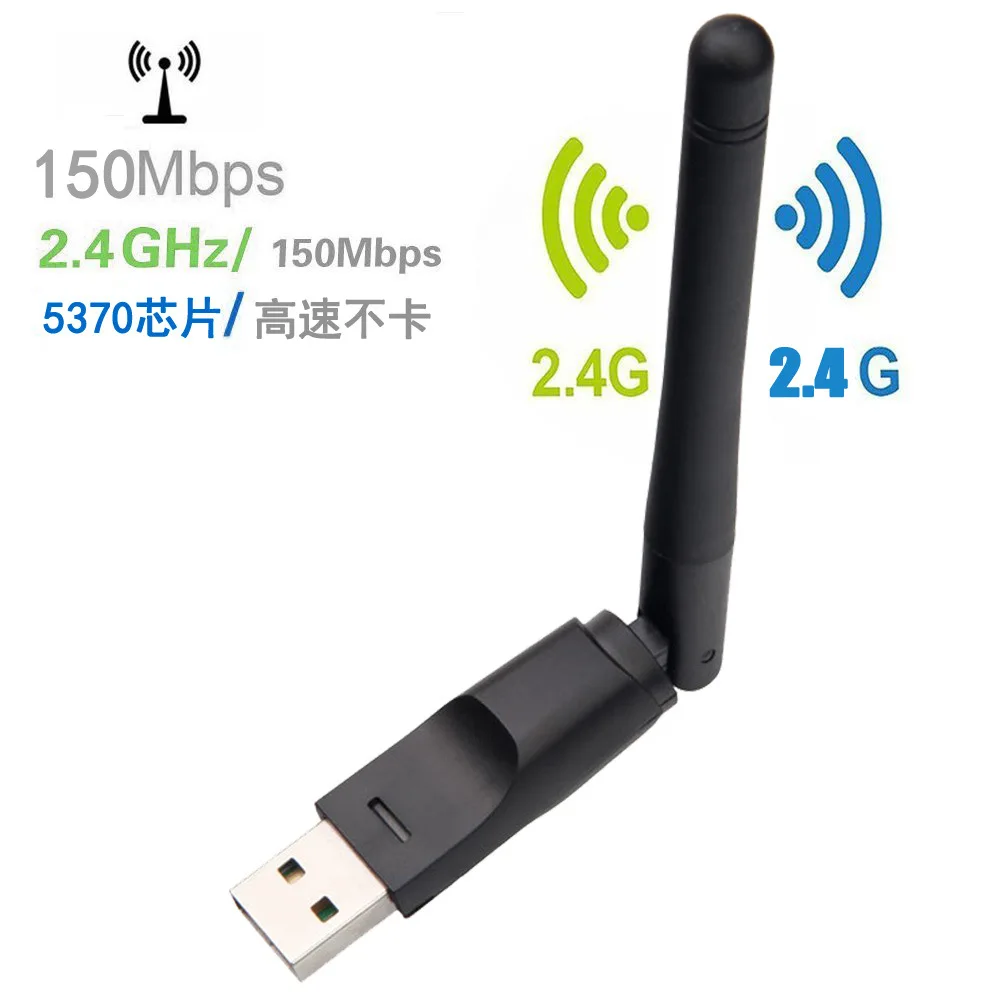 

5370 portable WiFi wireless network card USB network card receiver desktop notebook computer wireless signal network card