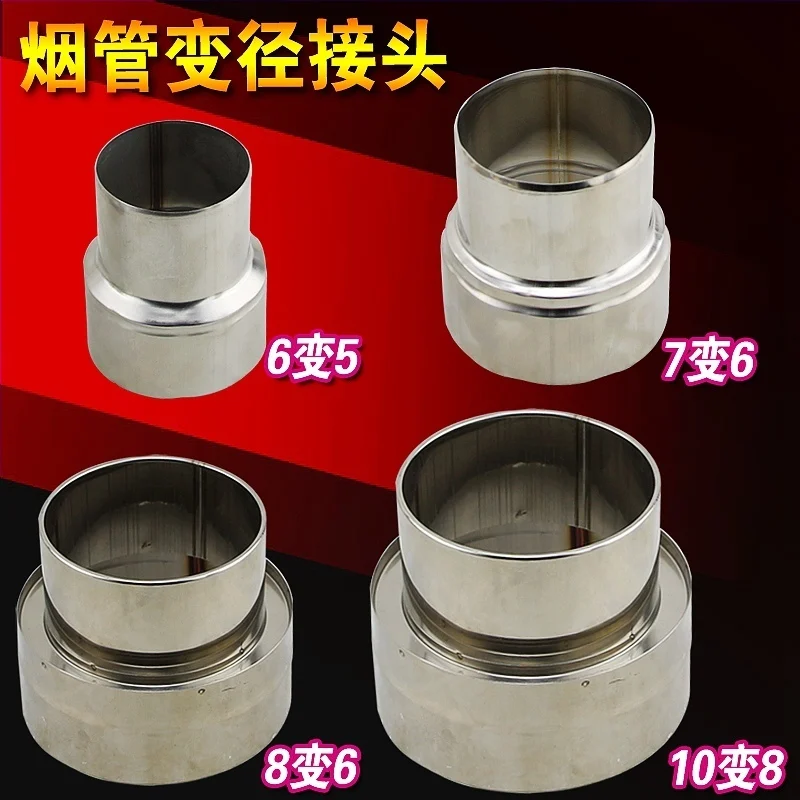 Water heater stainless steel exhaust pipe exhaust pipe diameter 6 turn 5 diameter 7cm10 * 8