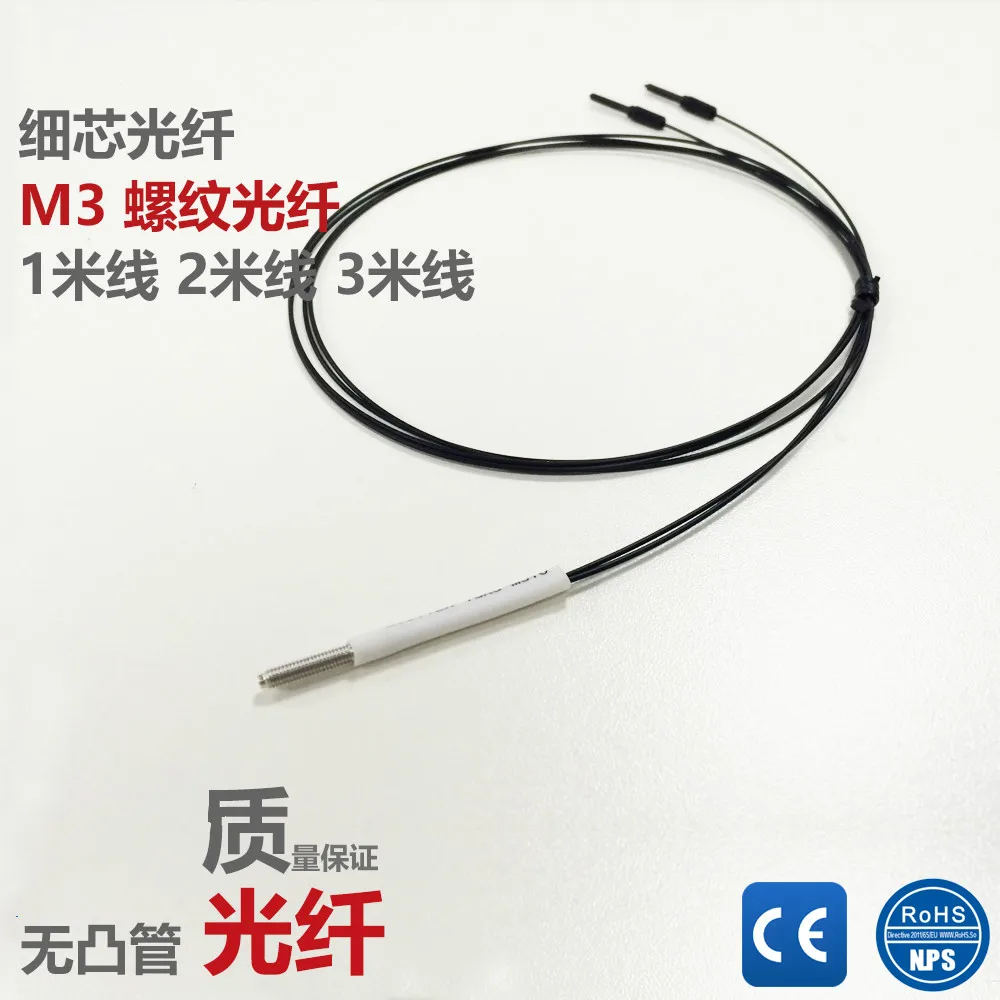Fiber Optic Probe M3 Sensor Line JCRS-M310 Thread Reflective Industrial Controller 