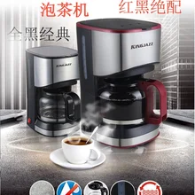 Kg01-7,, американская семья полностью автоматическая кофемашина капельного, чай машина, чашка полуавтоматическая кофемашина
