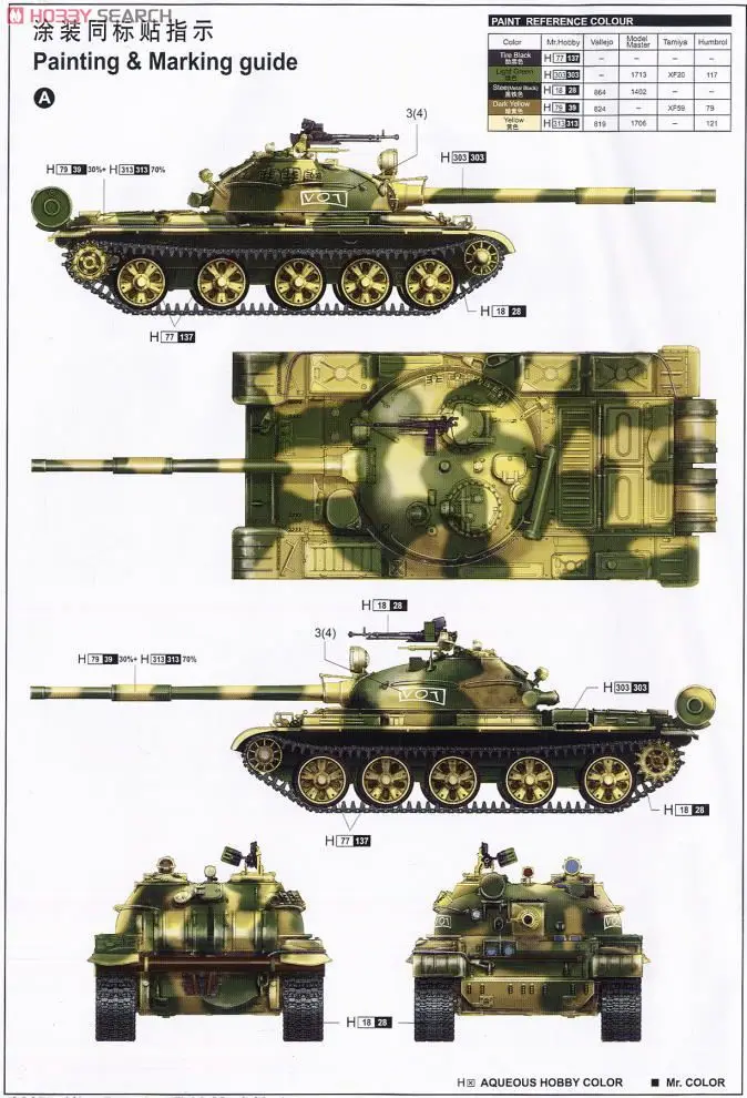 1/35 русский t-62 танк модели (1972 Тип) 00377