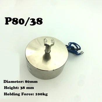 

P80/38 100KG/1000N Small round Magnet Lifting Solenoid Sucker electromagnet DC 6V 12V 24V