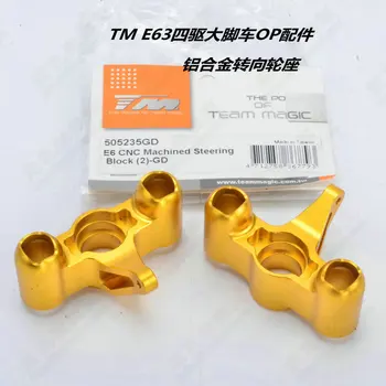 

Team magicRacing Car Four Drive A Place E6 Aluminium Alloy Seat Front Wheel Metal Turn To Cup 505235gd;