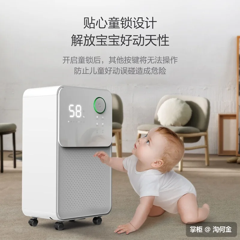 Intelligent Dehumidifier Dryer Purifying Air Multi-functional Moisture Absorber Family Smart Touch LED Liquid Crystal Display