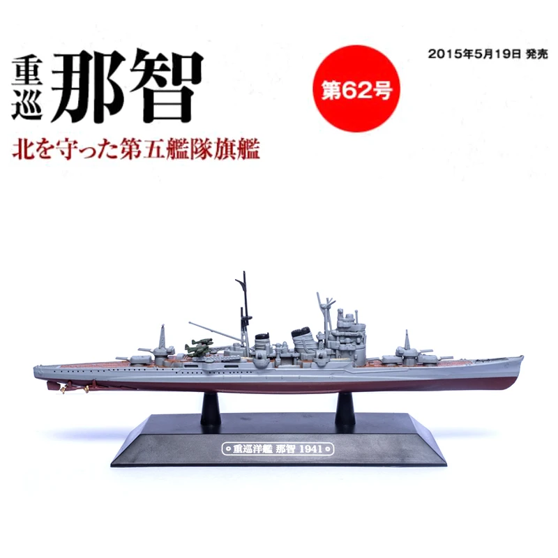 

Na zhi hao-eaglemoss-1/1100 Warship Navy Model Japanese Battleship Mogami 1941 Nachi Heavy Cruiser