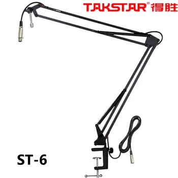 

Takstar ST-6 live microphone cantilever bracket microphone desktop stand universal large suspension frame shock mount