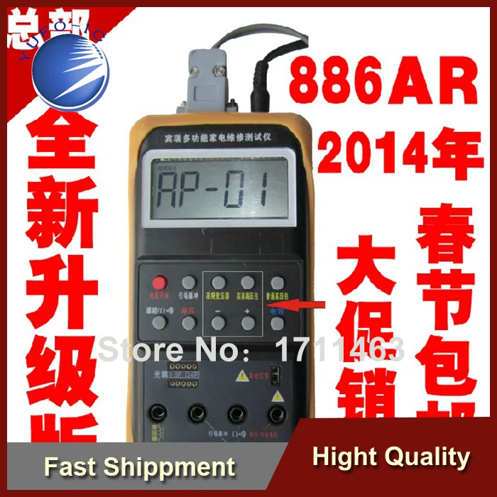 

Free Ship 1PCS 886A 886AR multifunction appliance repair tube tester measured electrical coil ignition coil regulator optoco