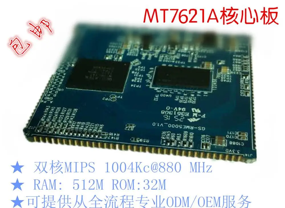 MT7621A основная плата, промышленная маршрутизация, Пользовательские разработки