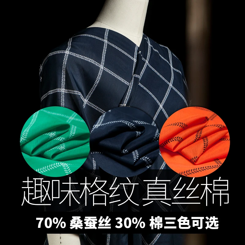 

Interesting Plaid tricolor silk cotton fabrics micro-transparent Plaid mulberry silk cotton blended fabric
